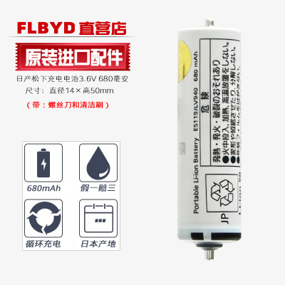 原装松下剃须刀ES-ST39 ST8S ST2Q ST3Q ST6Q ST8Q充电锂电池3.6V