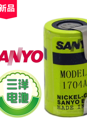 原装三洋动力芯  替松下剃须刀ES4853 ES4853S ES4853W充电电池