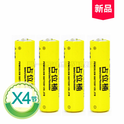 24节装14500aa5号磷酸铁电池