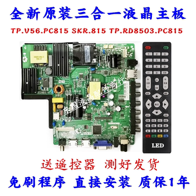 瀚丽美EHT65H60-ZMG EHT55H60-ZMG  EHT58H08-ZMG液晶电视机主板