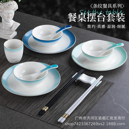 酒店摆台陶瓷台面餐厅饭店创意碗碟中式会所包厢8寸碟五件套餐具