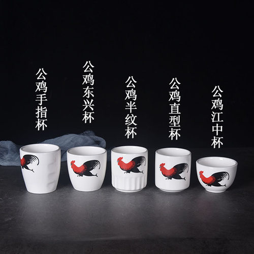 茶杯 公鸡杯子酒店摆台早茶楼杯子餐厅饭店酒店杯子口杯餐饮