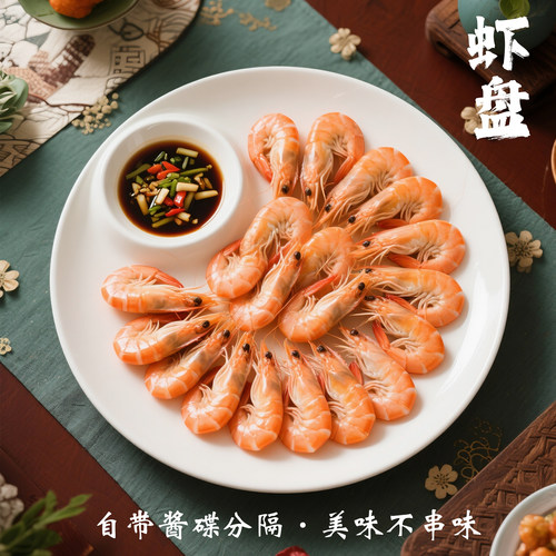 陶瓷盘子一体式水饺盘饺子纯白大号带醋碟卤水拼盘虾盘刺身盘
