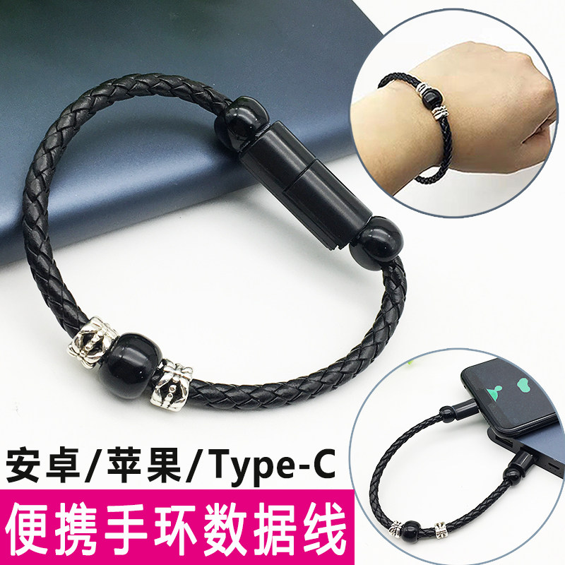 快充手环手链便携数据线安卓ype-c适用于苹果华为小米vivo充电线