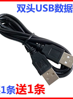 双头usb数据线对公机顶盒
