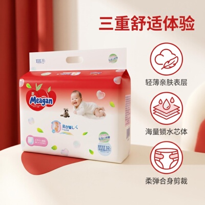 XXL码婴儿拉拉裤 防侧漏整夜干爽 胖宝宝专属高弹力腰围尿不湿