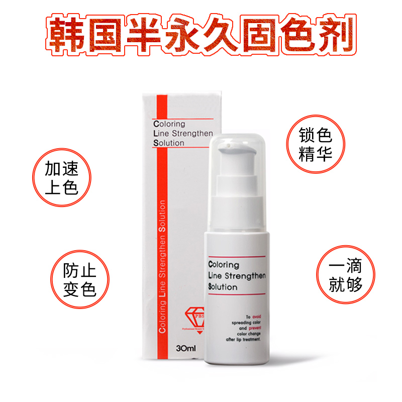 正品韩式半永久着色剂修复钻石固色剂 纹绣定妆材料工具用品|msdalam kategori Alat solek/minyak wangi/kecantikan, Alat-alat Kecantikan, Makeup/Alat kecantikan - dari Buy2taobao.com untuk memberikan perkhidmatan ejen Taobao profesional membeli