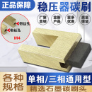 通用型SVC单相三相稳压器碳刷头碳刷粒配件3KVA5KW10KVA30KVA60KW