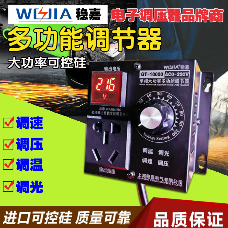 10000W大功率可控硅电子调压器调温器电机风扇电钻变速调速器220V 电子/电工 调速开关 原图主图