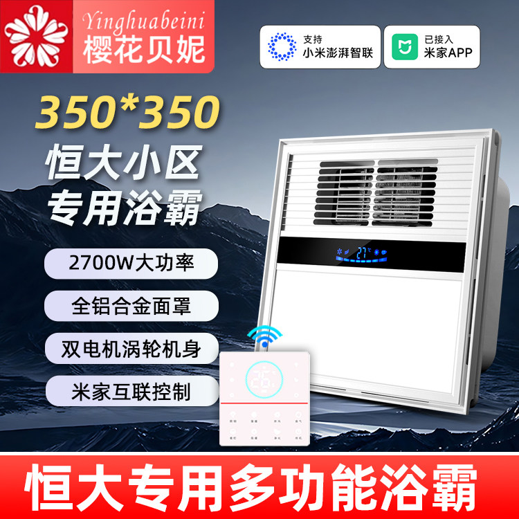 35*35风暖浴霸适用恒大吊顶350X350集成吊顶灯卫生间暖风机无线