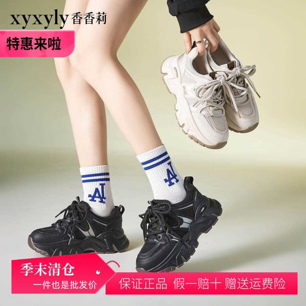 香香莉25665老爹鞋女增高2024春秋新款增高厚底轻便透气运动休闲
