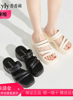 香香莉26375厚底松糕凉拖鞋女2024夏季新款外穿高跟网红爆款女鞋