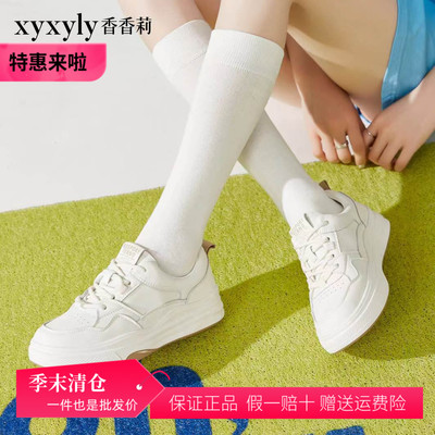 香香莉23166厚底小白鞋时尚休闲运动鞋2023秋季新款百搭运动板鞋