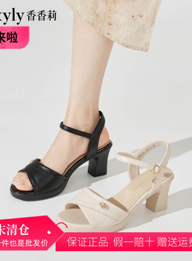 香香莉26126女鞋2025夏季新款粗跟中跟女鞋时尚鱼嘴一字扣女凉鞋
