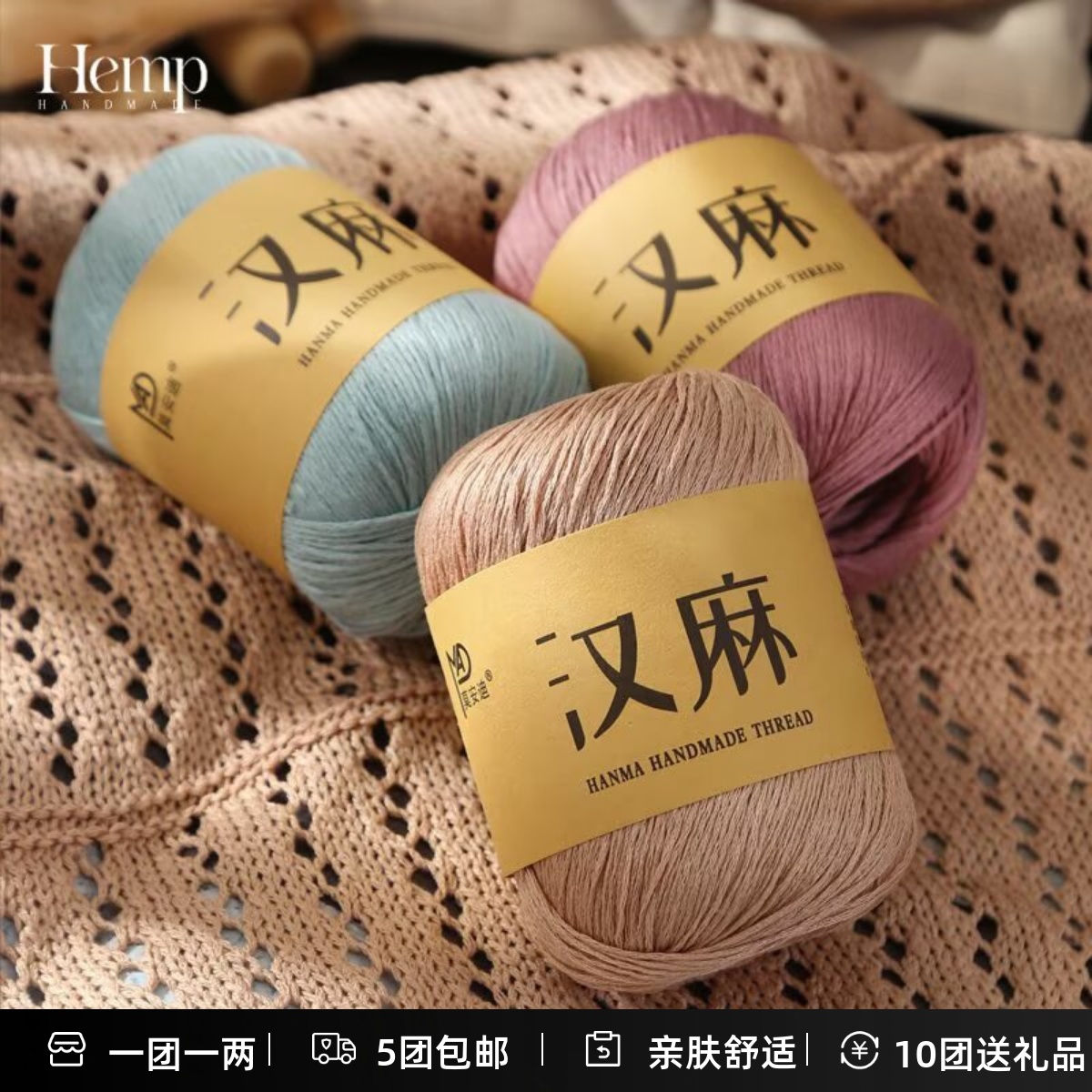 汉麻棉麻亚麻毛线手工编织diy夏季线细线钩针披肩镂空毛衣帽子线