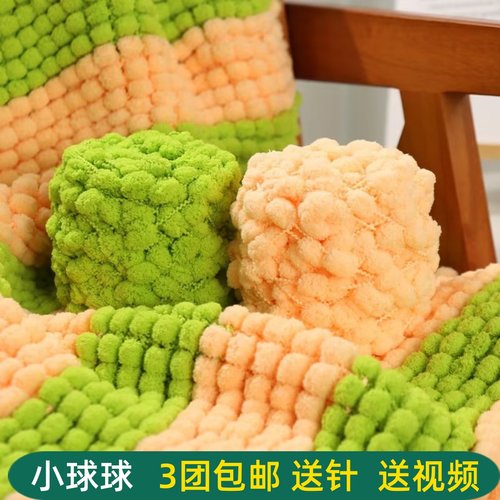 小号球球线围巾盖毯坐垫手工编织