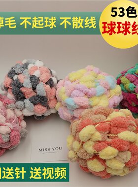 球球毛线团手工编织坐垫子织盖毯