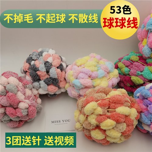 球球毛线团手工编织坐垫子织盖毯