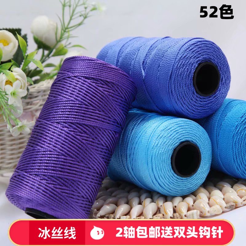 冰丝线手工编织帽子织钩包汽车坐垫水杯套勾拖鞋亮丝线diy材料包