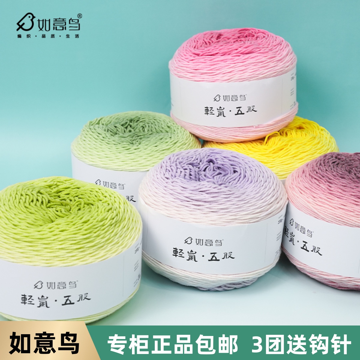 如意鸟轻岚5股段染渐变手工编织