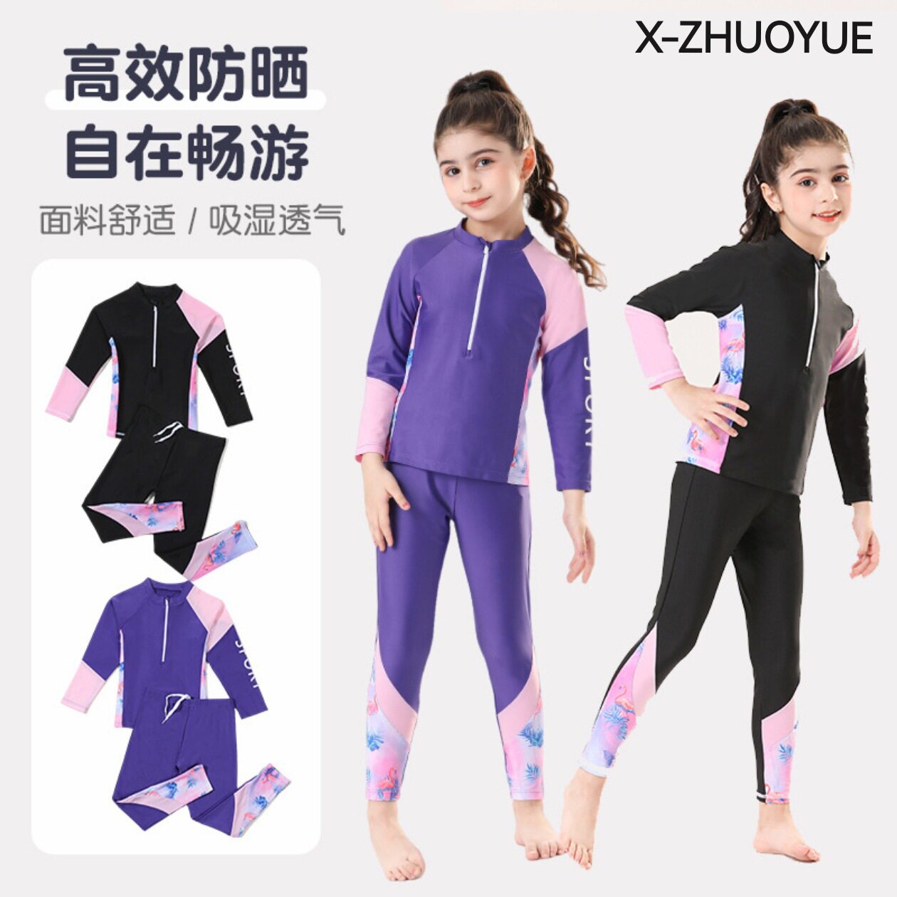 儿童泳衣女孩2026专业儿童分体泳衣女童中大童长袖长款运动游泳衣