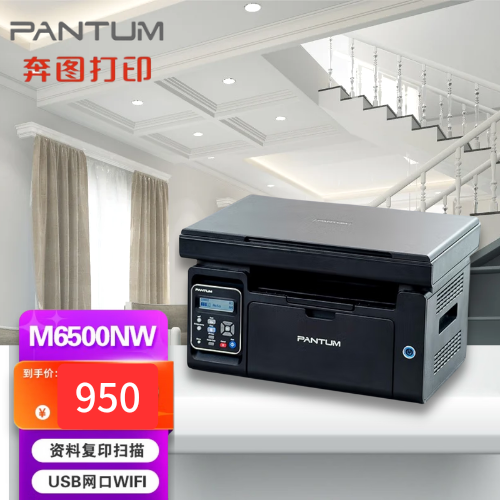 家用奔图2年质保原装易加粉硒鼓