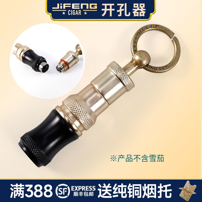 JIFENG季风双刀头锋利工具纯铜小巧黑金磨花随身便携雪茄钻开孔器,ZIPPO/瑞士军刀/眼镜,雪茄剪/刀,淘宝优惠券,粉丝福利购,淘宝优惠卷