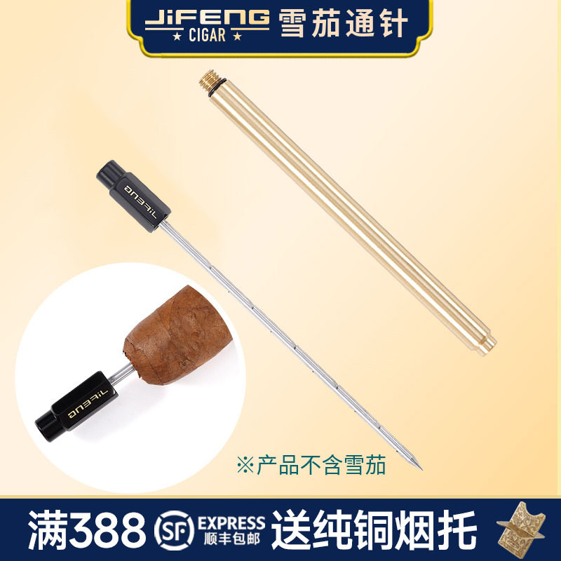 JIFENG季风纯铜不锈钢刀片开孔器长棒高档双针持烟器雪茄倒钩通针