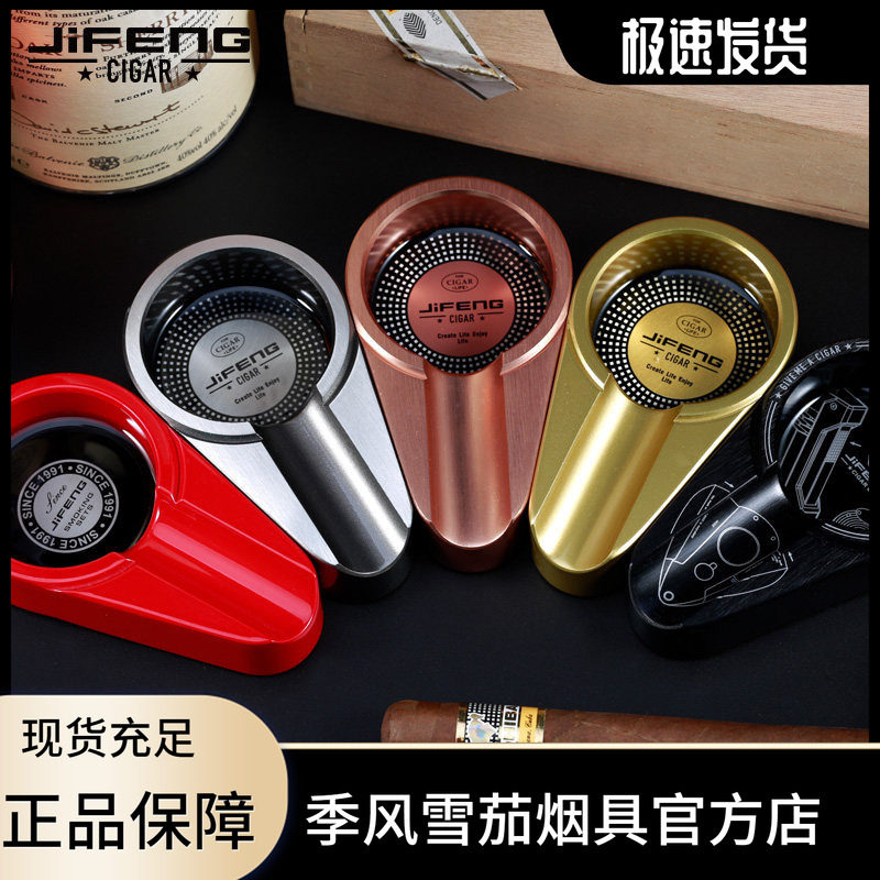 JIFENG季风金属时尚潮流个性小号随身旅行装便携式铝制雪茄烟灰缸
