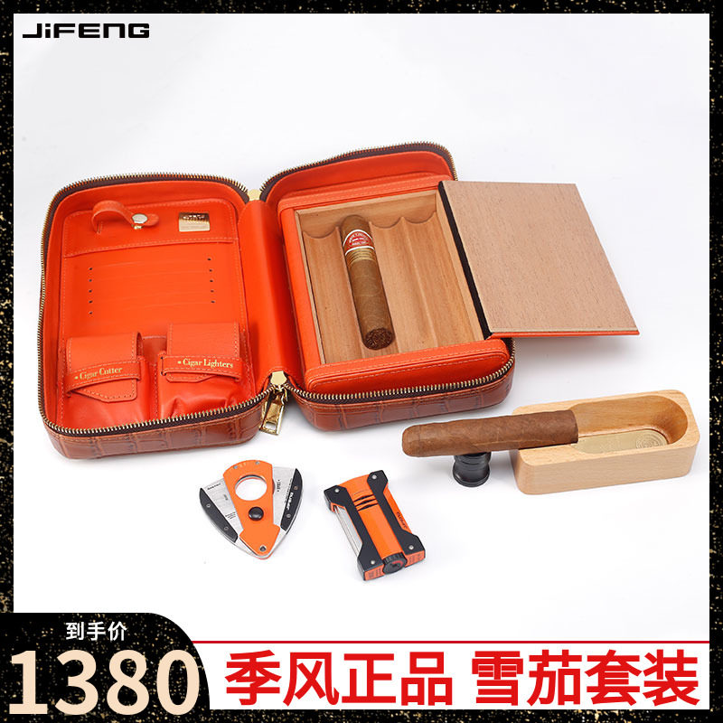 JIFENG季风雪茄工具包保湿盒雪茄剪打火机套装 实木烟缸4支装便携