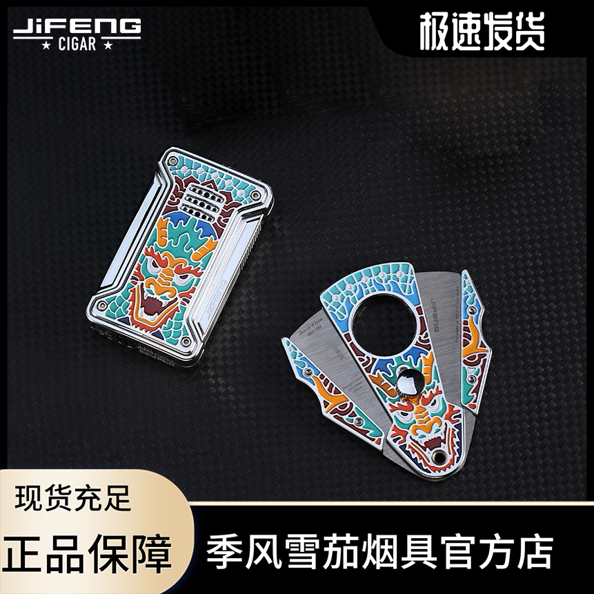 JIFENG季风套装礼盒双直冲打火机图片