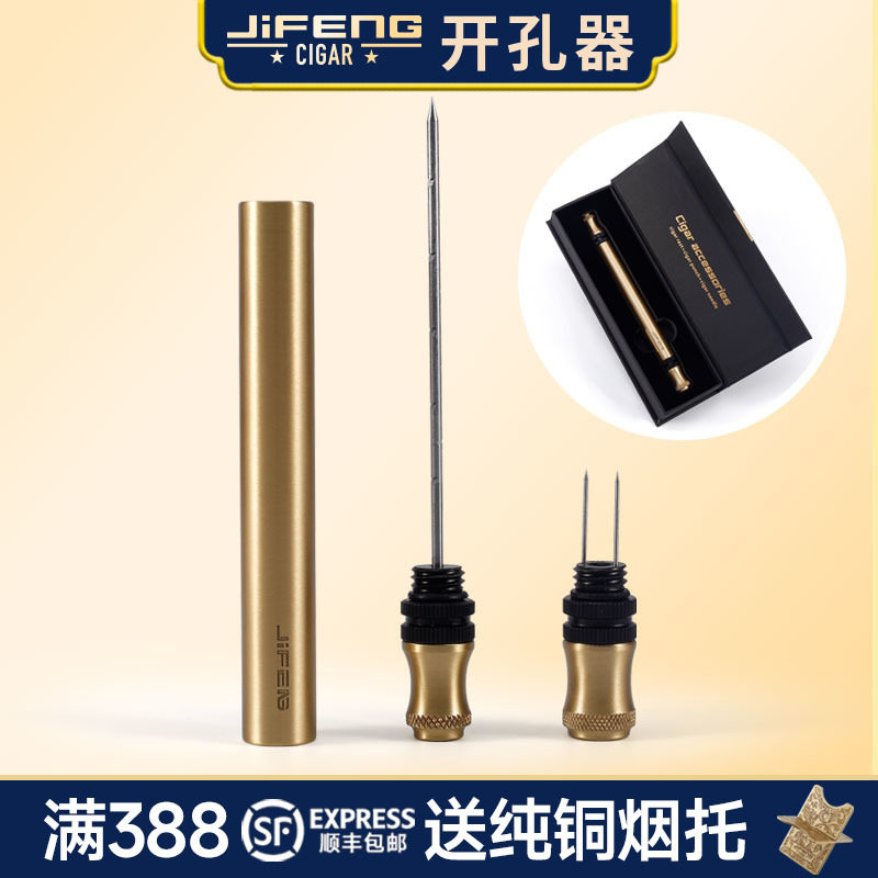 J时尚套装纯铜不锈钢刀片开双刃长棒送礼双针持烟器雪茄倒钩通针
