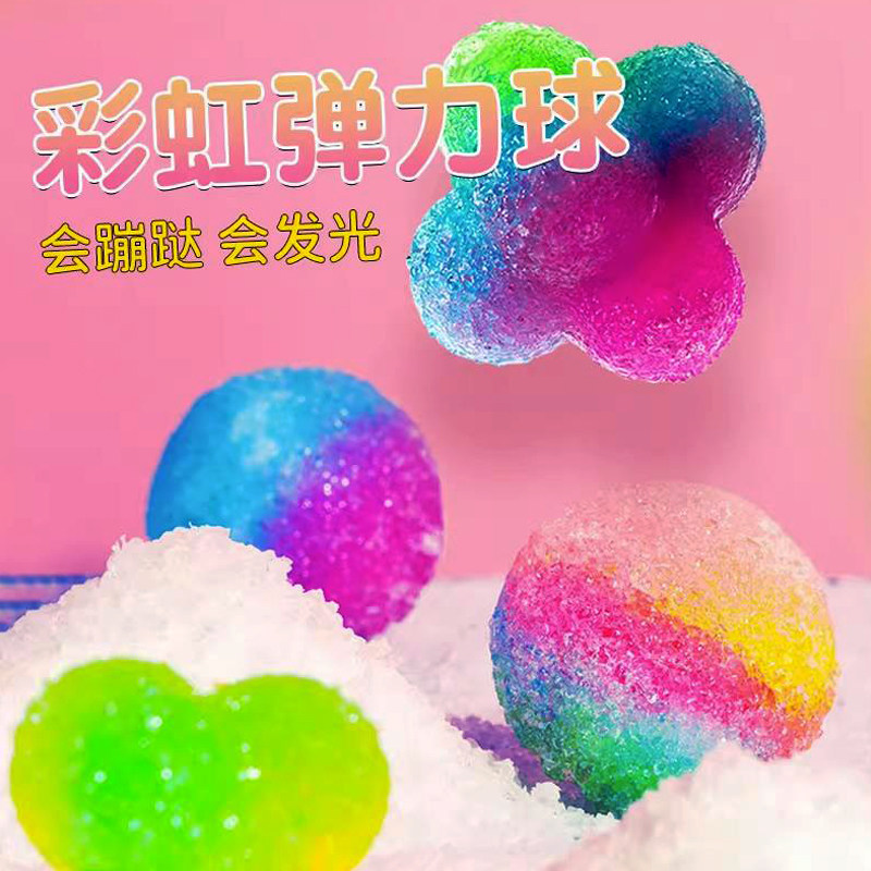跳跳沙弹力球儿童亲子互动手工diy益智夜光弹弹球小玩具生日礼物