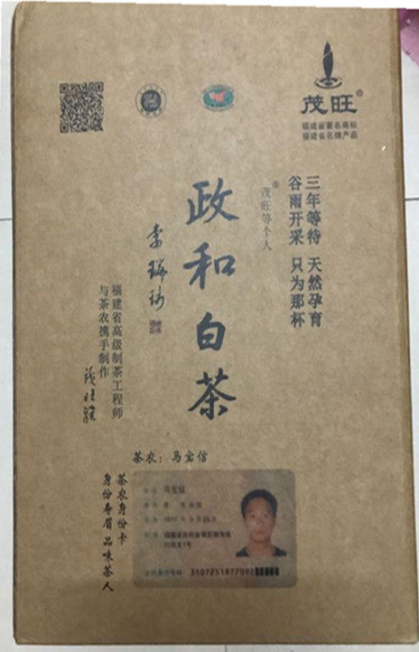 2017 Fujian Dabaicha Shoumei Governance Time White tea 2 pounds manual Tea On behalf ofin the Tea , White Tea(New) , Other white tea  category - from Buy2taobao.com to provide professional Taobao agent buy service
