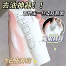 洁面乳男女 氨基酸洗面奶美白深层黑头祛痘收缩毛孔补水控油保湿