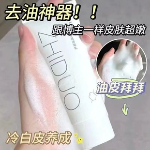 洁面乳男女 氨基酸洗面奶美白深层黑头祛痘收缩毛孔补水控油保湿
