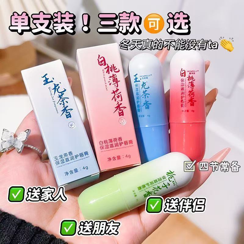 栀子花白凡士林润唇膏补水保湿