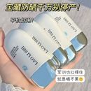 SPF50 防曬霜隔離二合一防紫外線防水防汗美白不油膩提亮膚色軍訓
