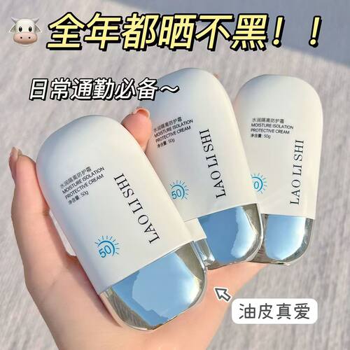 高效50+遮瑕2合1素颜防水防汗遮瑕不油腻提亮肤色敏感肌军训男女