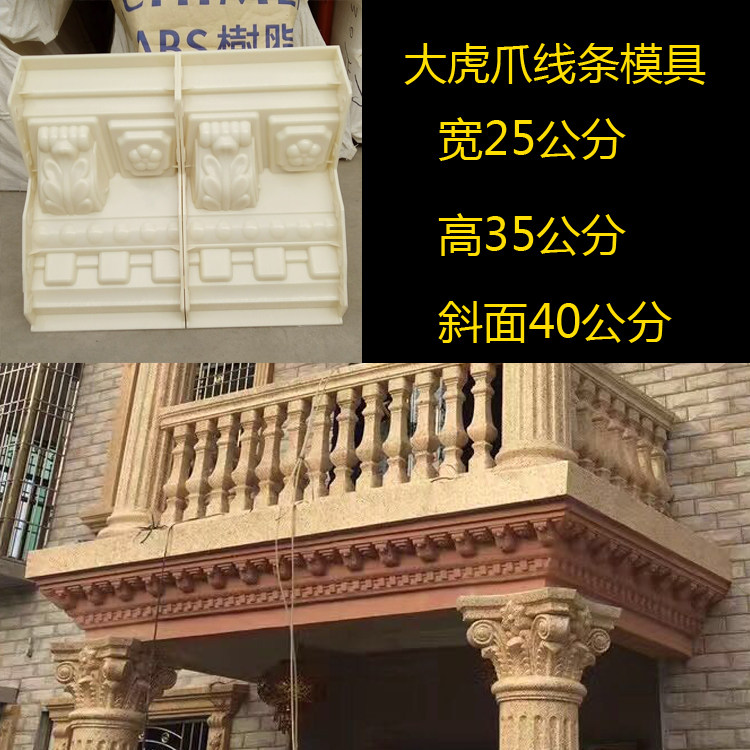塑钢大虎爪屋檐线条现浇预制欧式构件房檐腰线花板天沟罗马线模具