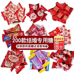 结婚喜糖混合装散装糖果批发婚庆喜糖年货零食散装混合装喜糖