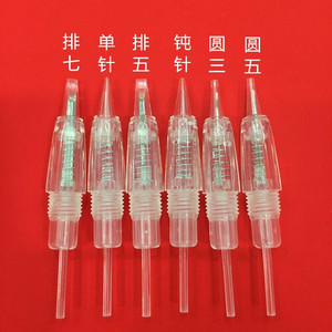 夏梦纹绣机器一体针头娜拉机M129螺旋口全抛单锐针3圆三5排五七针