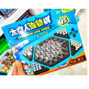 儿童益智游戏棋儿童连锁三角旗太空连锁棋疯狂对对碰企鹅破冰玩具