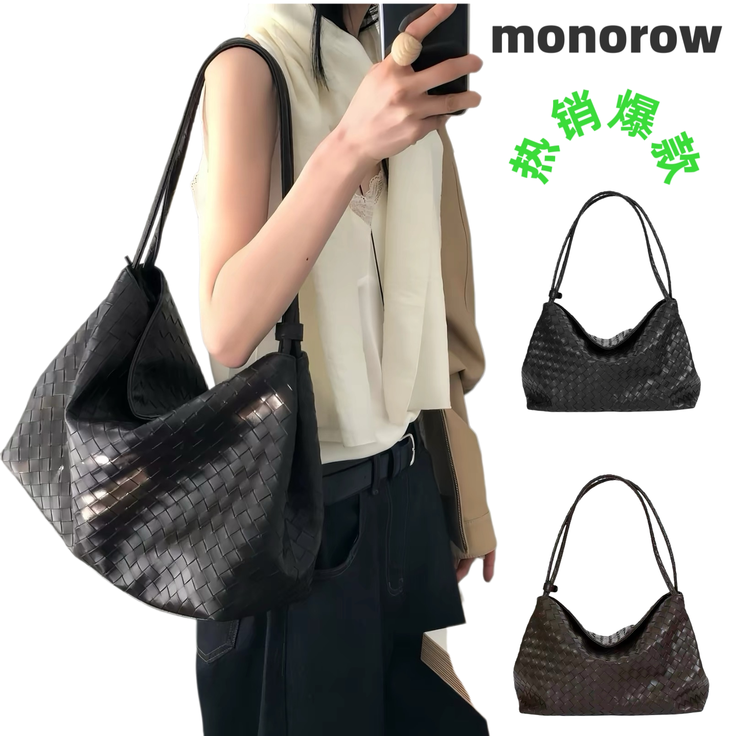 韩国monorow手工编织包通勤托特