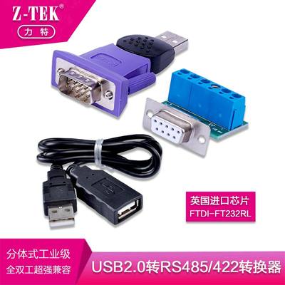 z-tek力特ze571ausbUSB转