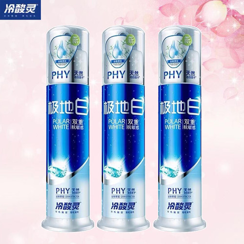 冷酸灵牙膏极地白直立泵式美白