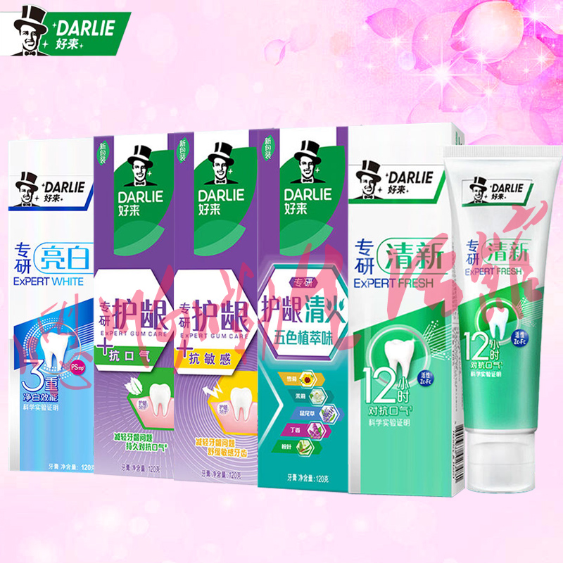好来黑人专研牙膏亮白清新护龈