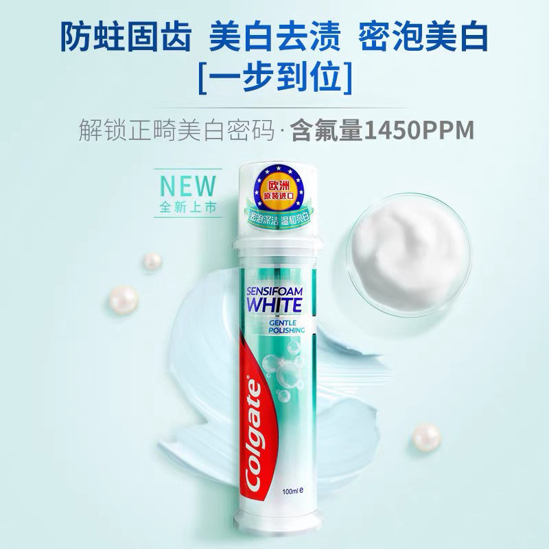 高露洁牙膏进口密泡美白家庭实惠