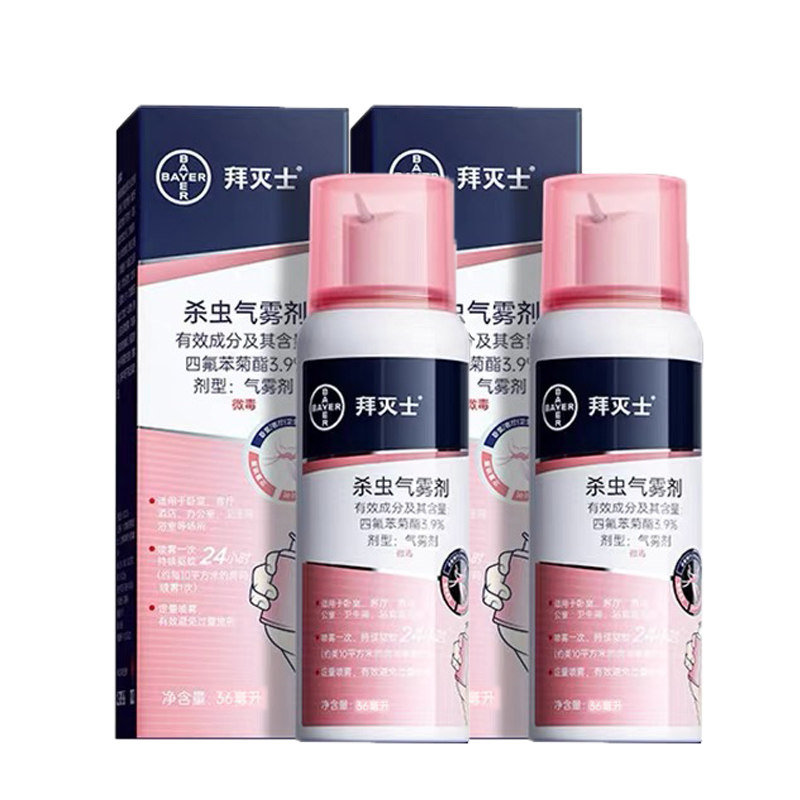 拜灭士驱蚊虫喷雾剂防基孔肯雅热