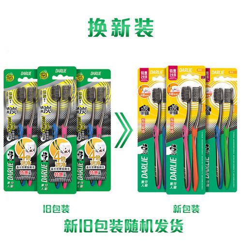 牙刷超软毛呵护牙龈备长炭